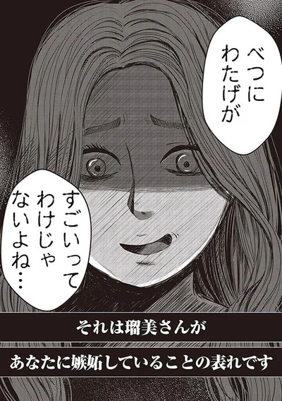べつにわたげがすごいってわけじゃないよね…
