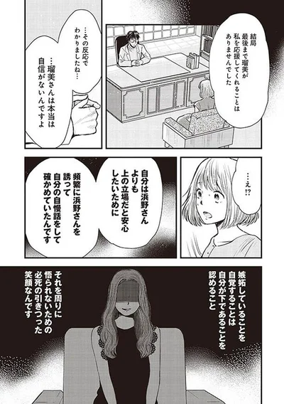 その反応でわかりましたね