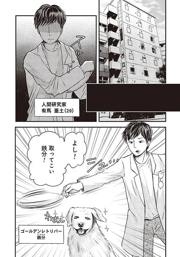 マウンティング女子を切る方法