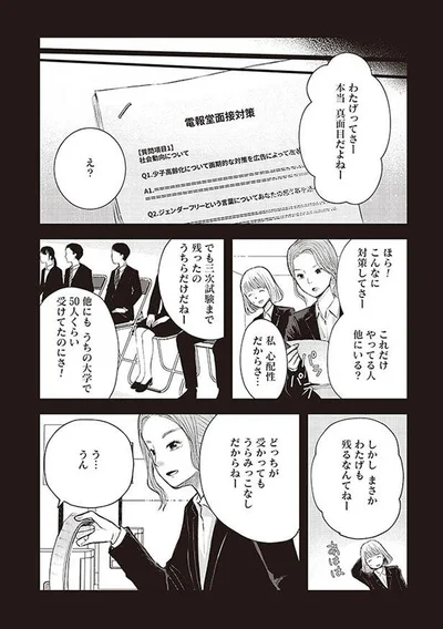 どっちが受かってもうらみっこなしだからねー