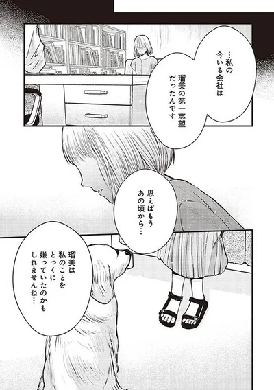 私の今いる会社は