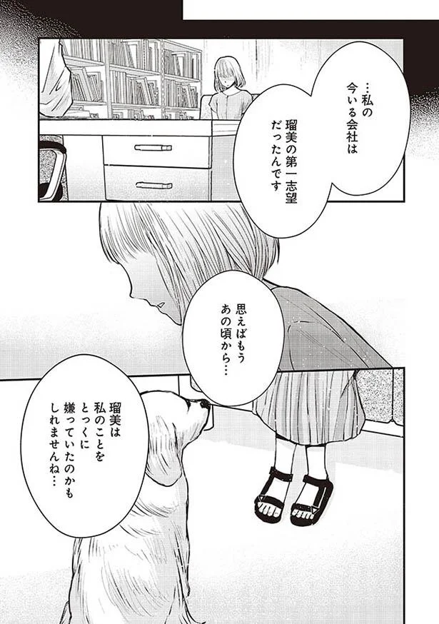 私の今いる会社は