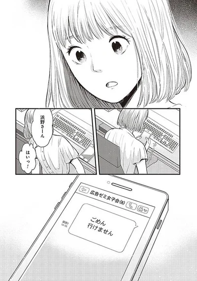 ごめん　行けません