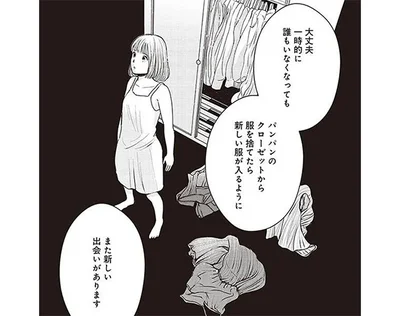 また新しい出会いがあります