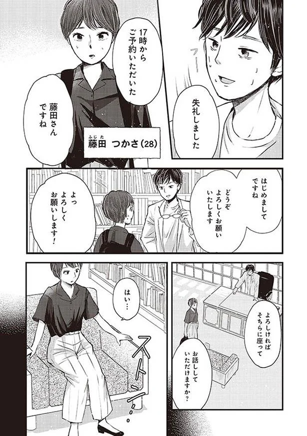お話していただけますか