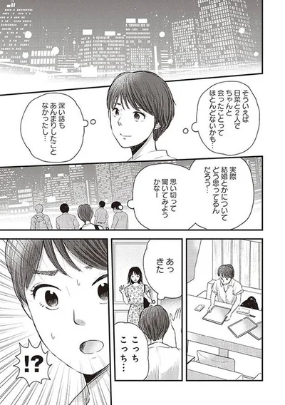2人でちゃんと会ったことってほとんどないかも…