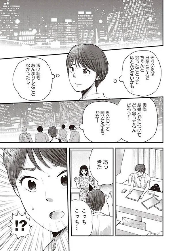 2人でちゃんと会ったことってほとんどないかも…