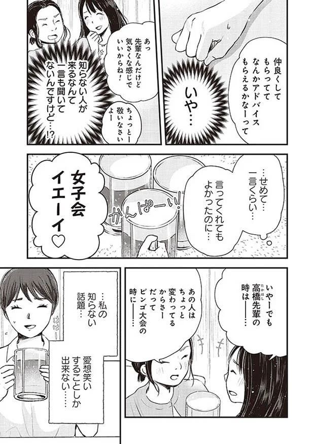 私の知らない話題…