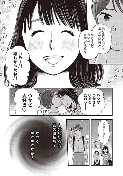 すごくもやもやする…