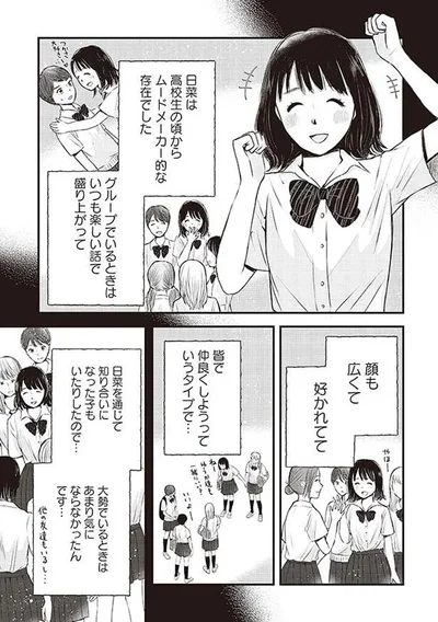 皆で仲良くしようっていうタイプで…