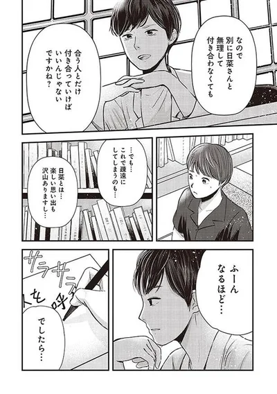 これで疎遠にしてしまうのも…
