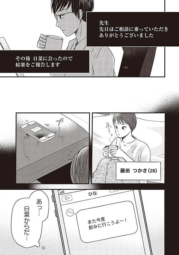 結果をご報告します