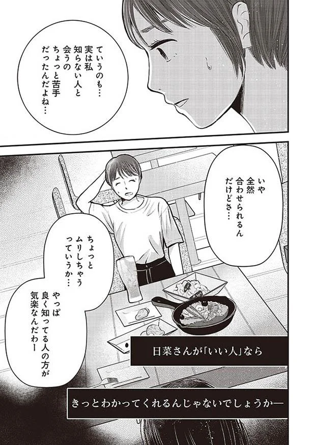 きっとわかってくれるんじゃないでしょうか
