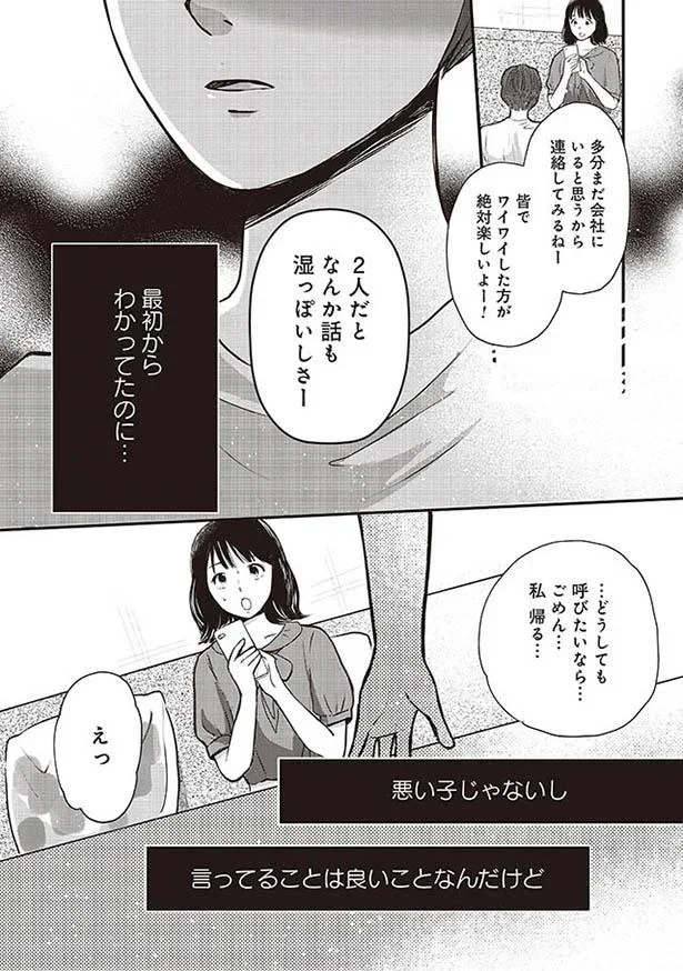 皆でワイワイした方が絶対楽しいよー！
