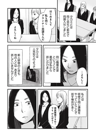 話す機会が多く