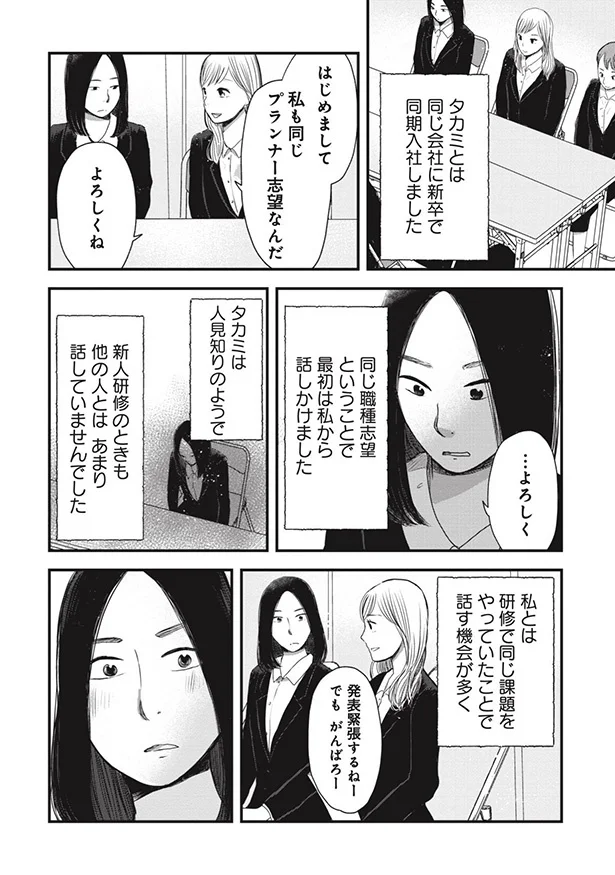 話す機会が多く