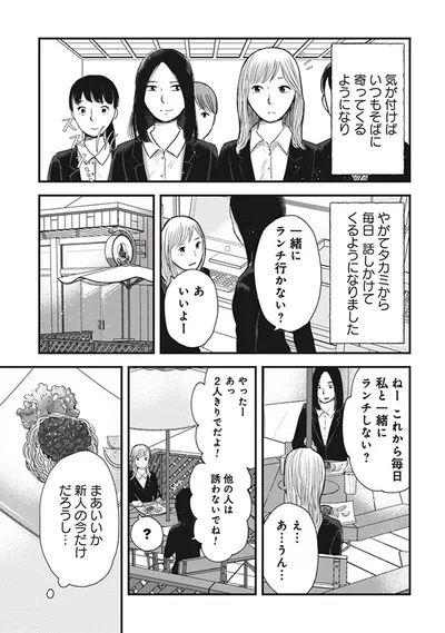 気が付けばいつもそばに寄ってくるようになり