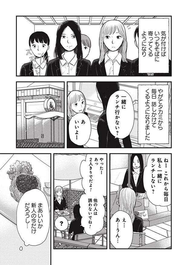 気が付けばいつもそばに寄ってくるようになり