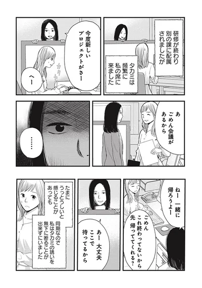 頻繁に私の席に来ました