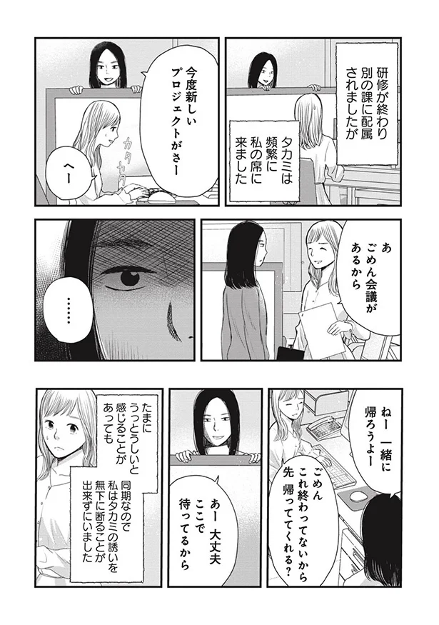 頻繁に私の席に来ました