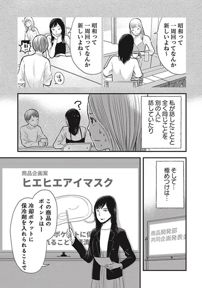 そして極めつけは…