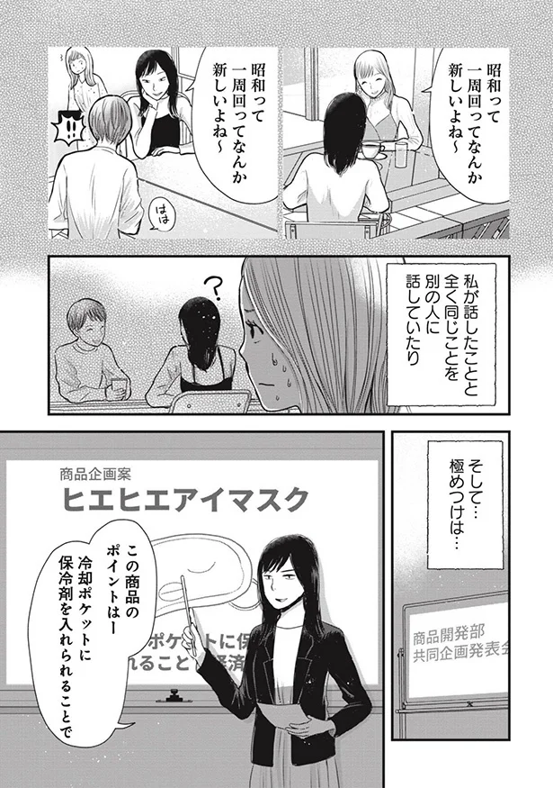 そして極めつけは…