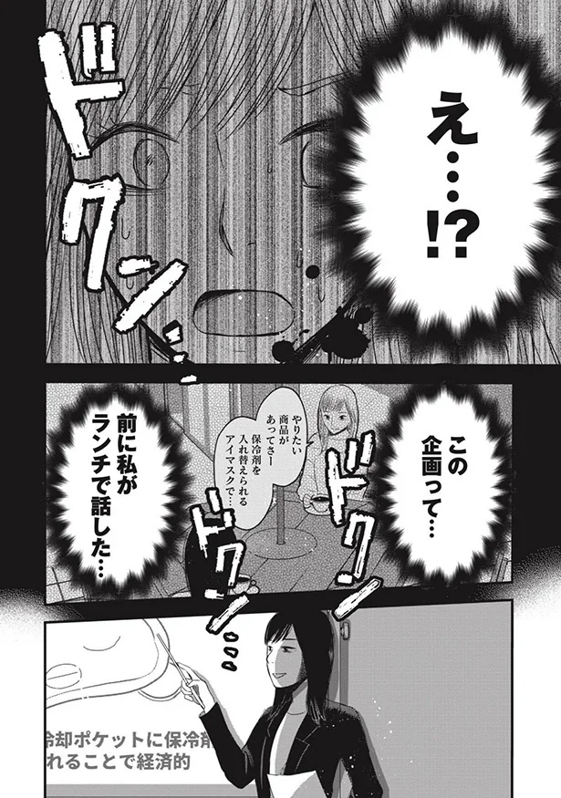 前に私がランチで話した…
