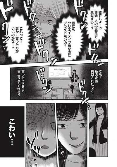 こわい…