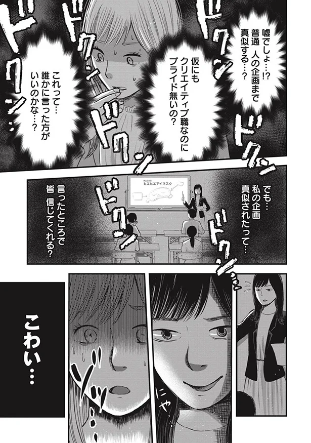 こわい…