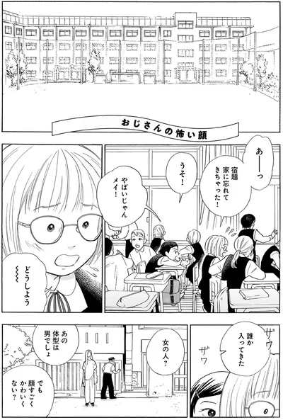 『かわいすぎる人よ！』より