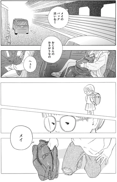 『かわいすぎる人よ！』より