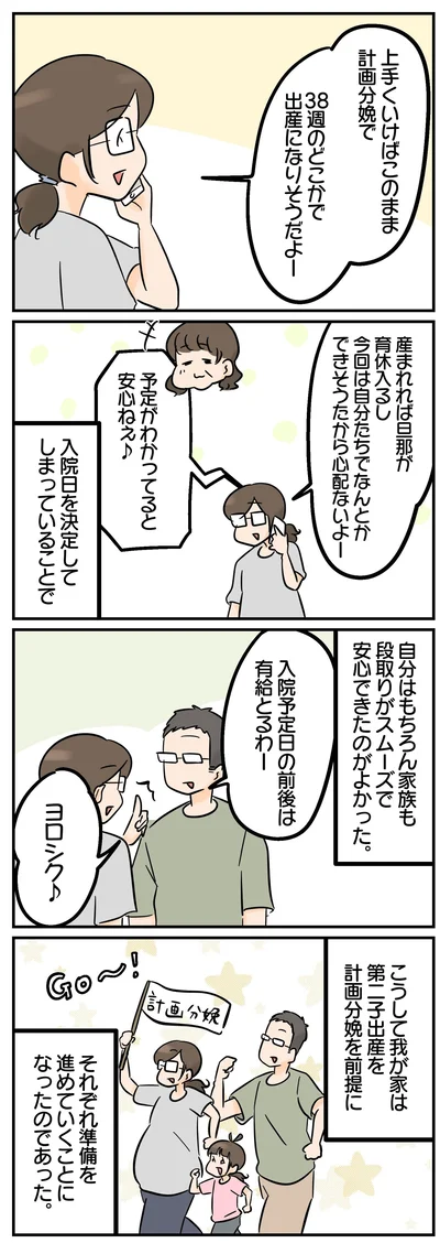 家族の段取りもとりやすい