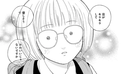 かわいいじゃないですか
