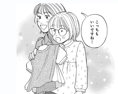こっちもいいですね！