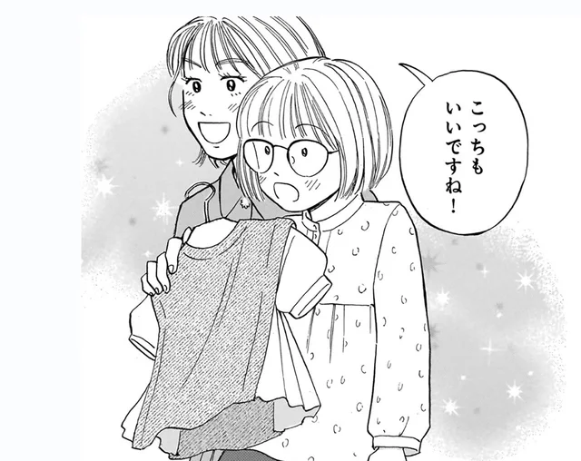 「私には似合わない」容姿にコンプレックスがある女子中学生の買い物／かわいすぎる人よ！（4）