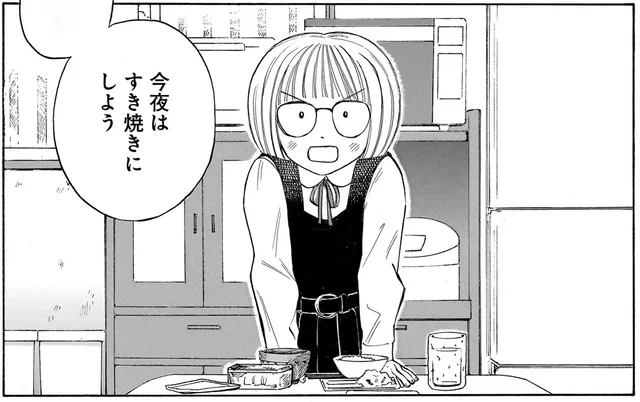 「今夜はすき焼き」普段主張しない姪が強く言い張った理由／かわいすぎる人よ！（5）