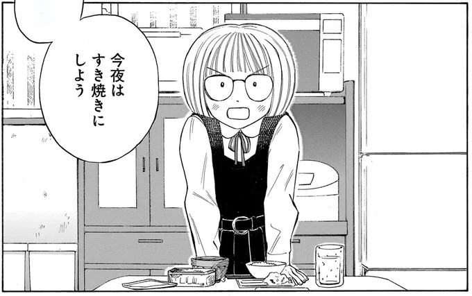 今夜はすき焼きにしよう