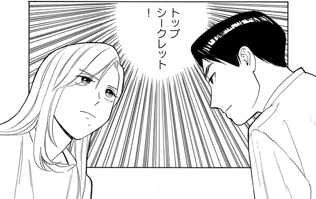 中学生には教えられない！ 絶対に姪に仕事内容を秘密にしたい叔父／かわいすぎる人よ！（8）