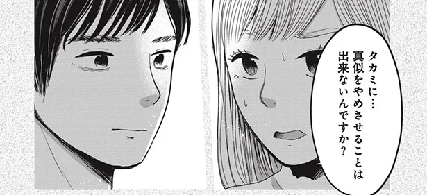 同期の女友達が何でも真似してくる。やめさせる方法を教えて！／友達100人切れるかな（8）