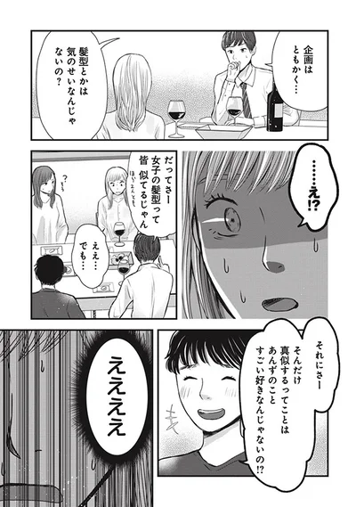 気のせいなんじゃない？