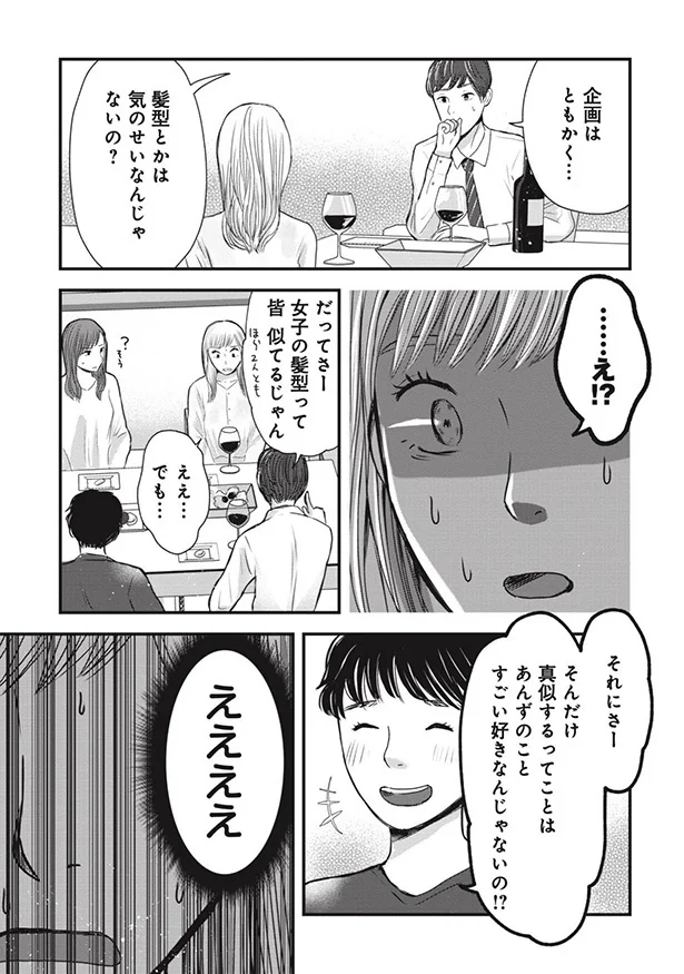 気のせいなんじゃない？