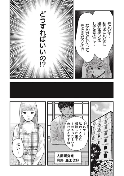 どうすればいいの⁉