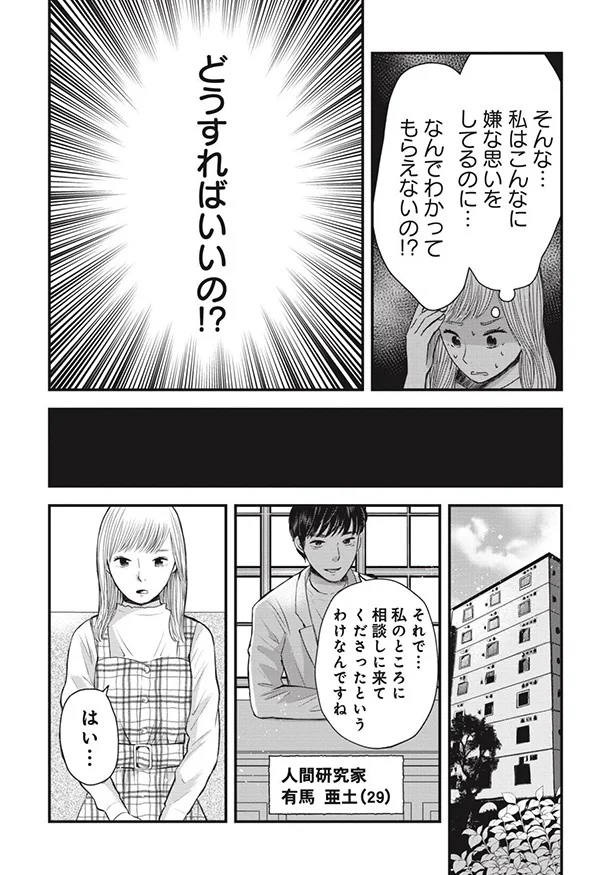 どうすればいいの⁉