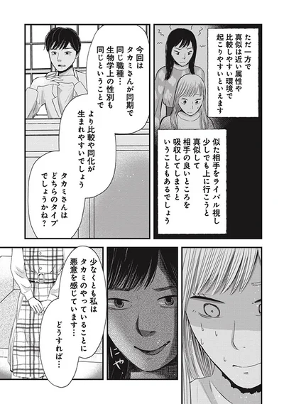 少なくとも私は悪意を感じています
