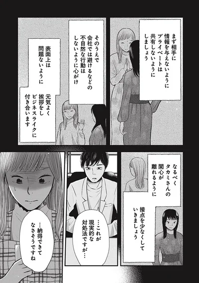 納得できてなさそうですね
