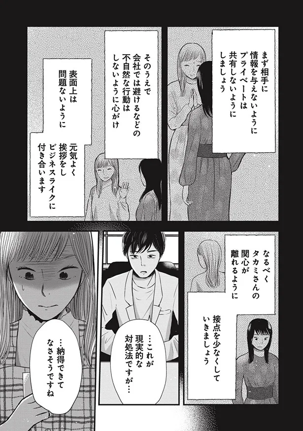 納得できてなさそうですね