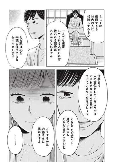 心を平穏に保つことをおすすめします
