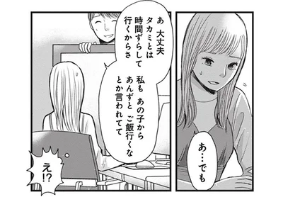 ご飯行くなとか言われてて