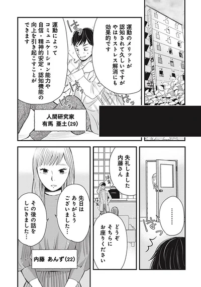 その後の話をしにきました…