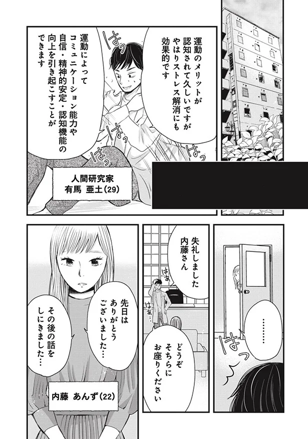 その後の話をしにきました…